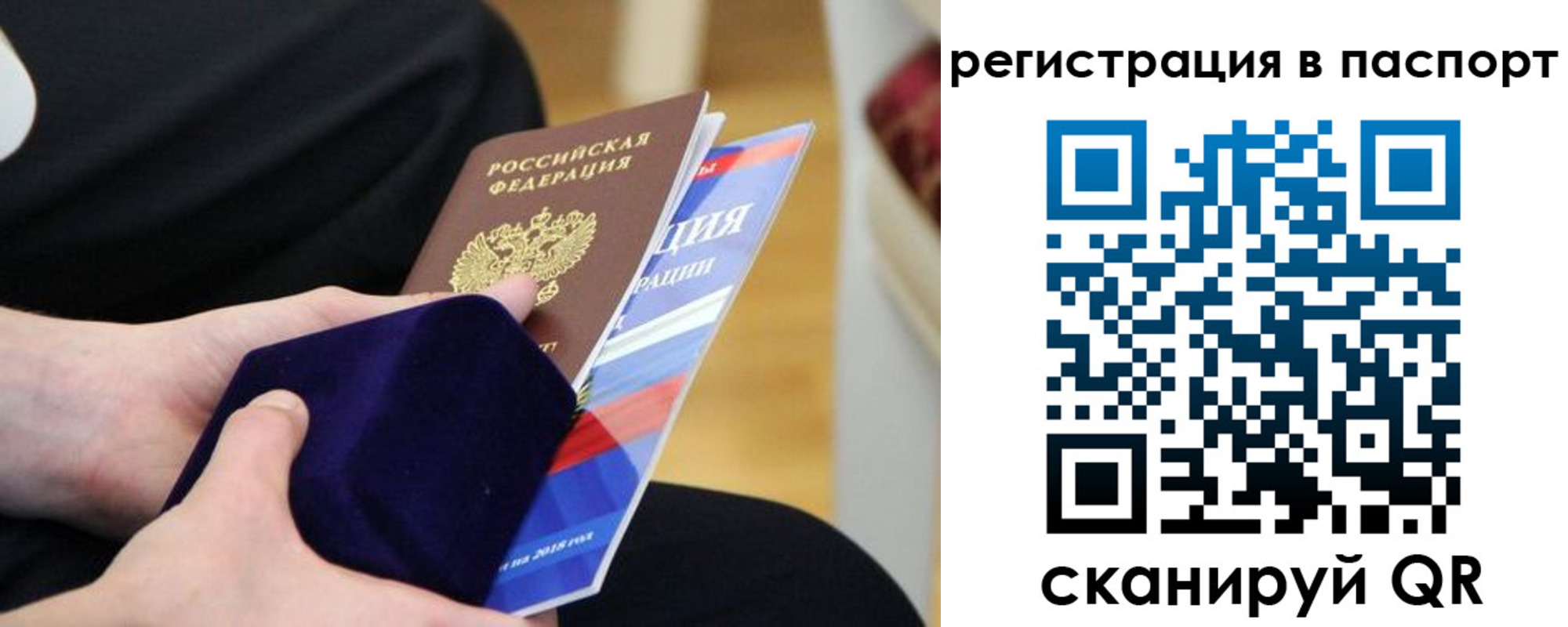 прописка в квартире в Копейске