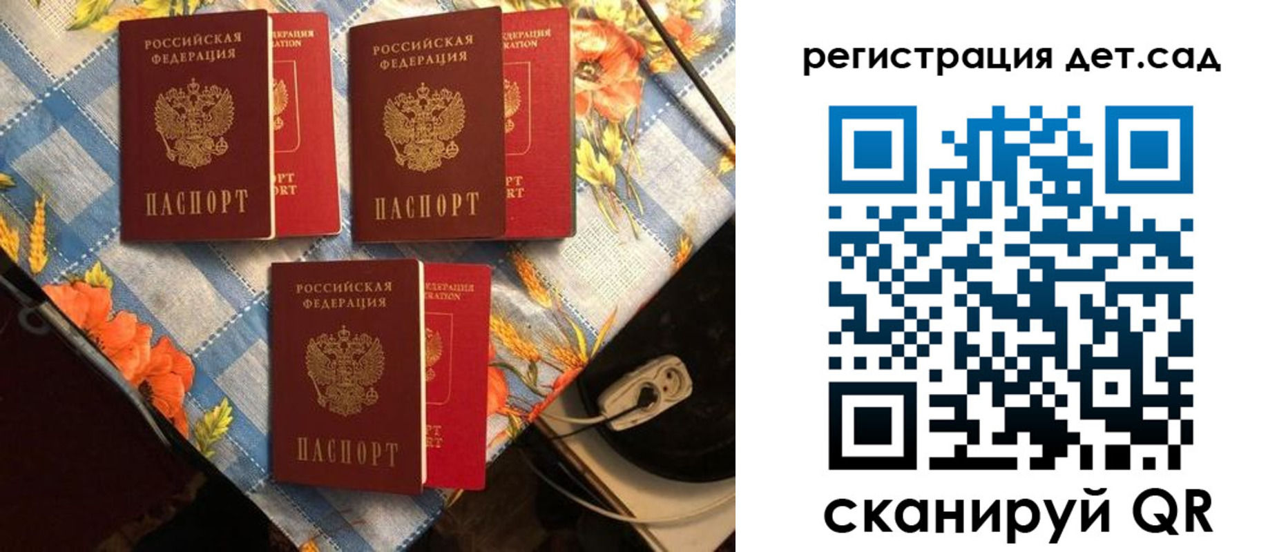 временная регистрация купить в Копейске